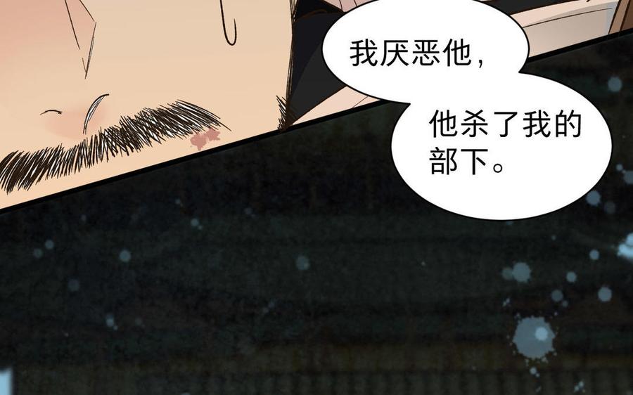 镜庐仙医韩漫全集-第55话 我改主意了无删减无遮挡章节图片 