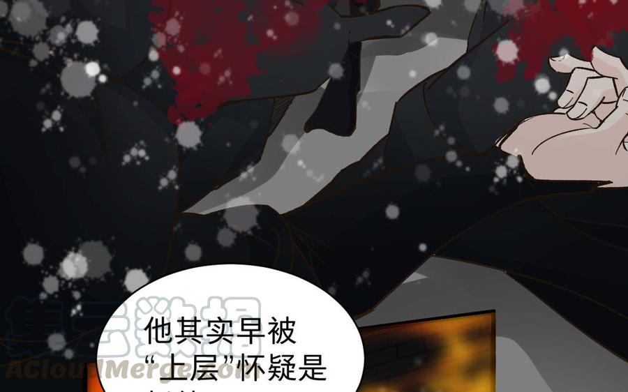 镜庐仙医韩漫全集-第55话 我改主意了无删减无遮挡章节图片 