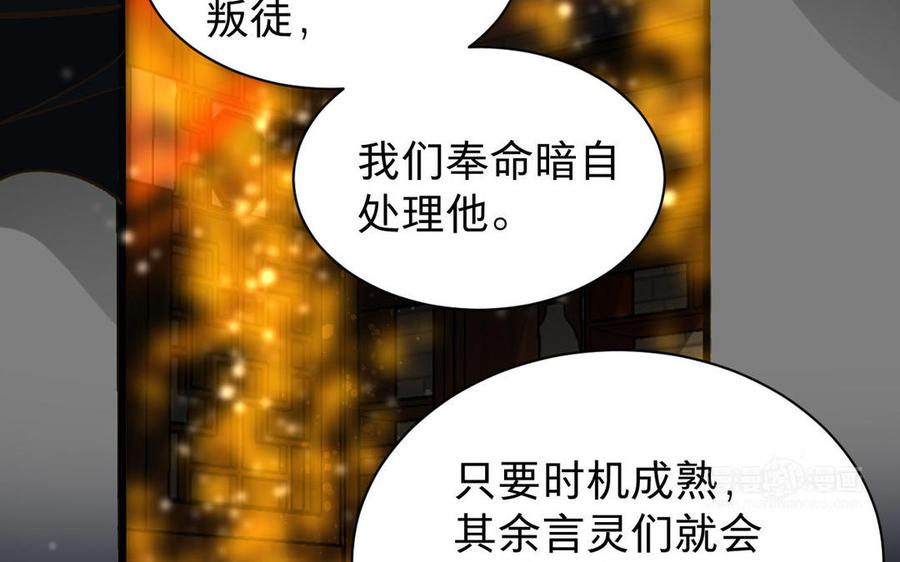 镜庐仙医韩漫全集-第55话 我改主意了无删减无遮挡章节图片 