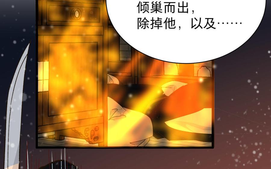 镜庐仙医韩漫全集-第55话 我改主意了无删减无遮挡章节图片 