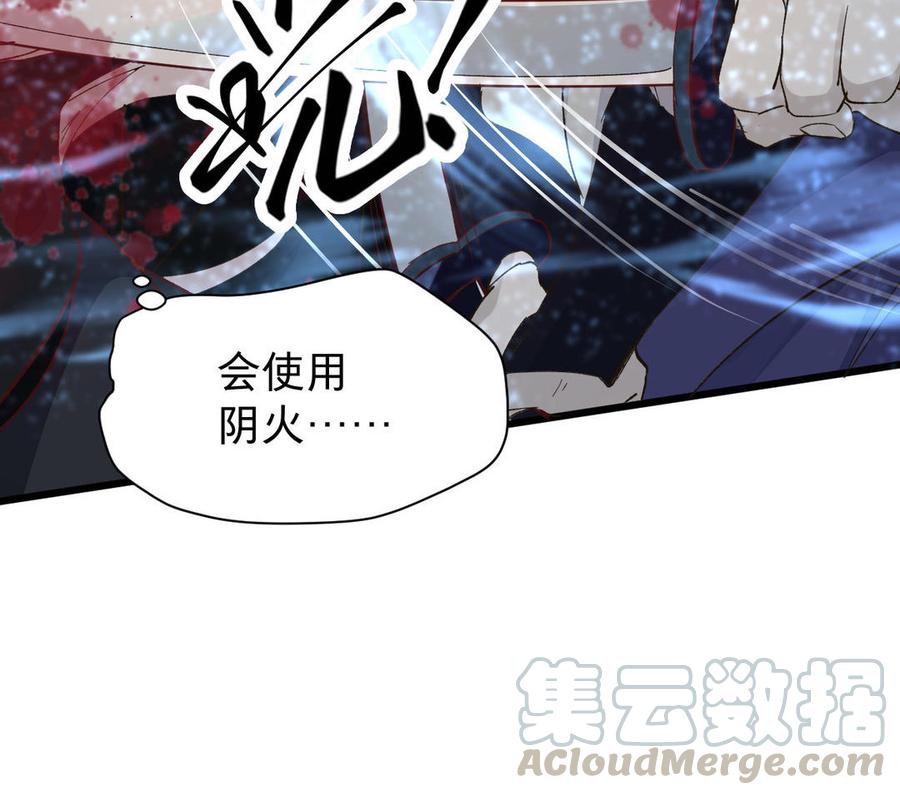 镜庐仙医韩漫全集-第55话 我改主意了无删减无遮挡章节图片 