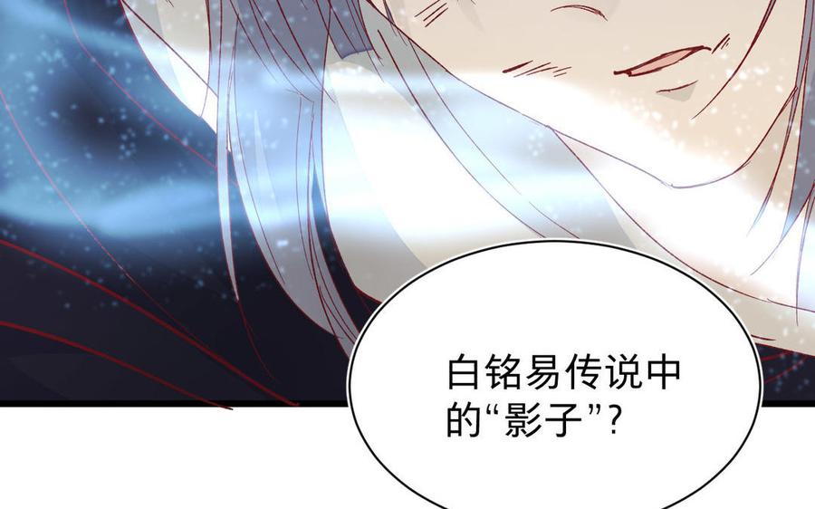镜庐仙医韩漫全集-第55话 我改主意了无删减无遮挡章节图片 