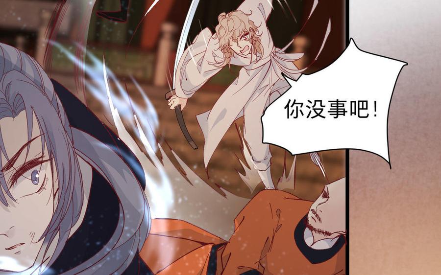 镜庐仙医韩漫全集-第55话 我改主意了无删减无遮挡章节图片 