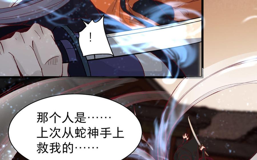 镜庐仙医韩漫全集-第55话 我改主意了无删减无遮挡章节图片 