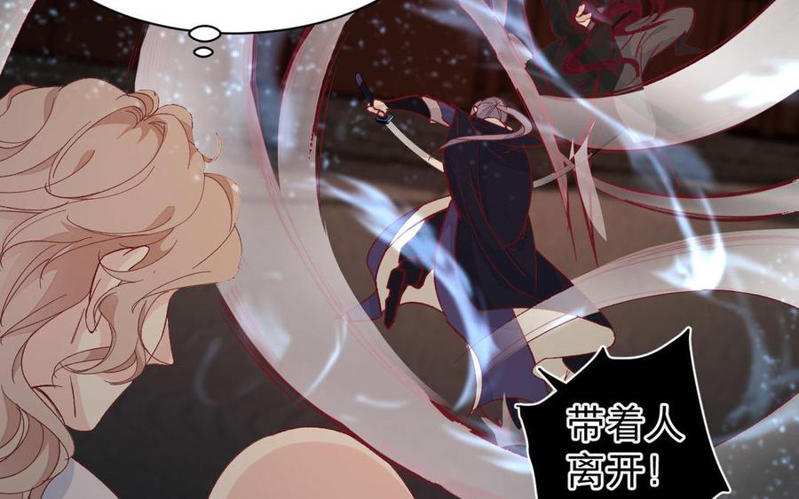 镜庐仙医韩漫全集-第55话 我改主意了无删减无遮挡章节图片 