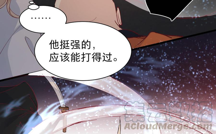 镜庐仙医韩漫全集-第55话 我改主意了无删减无遮挡章节图片 