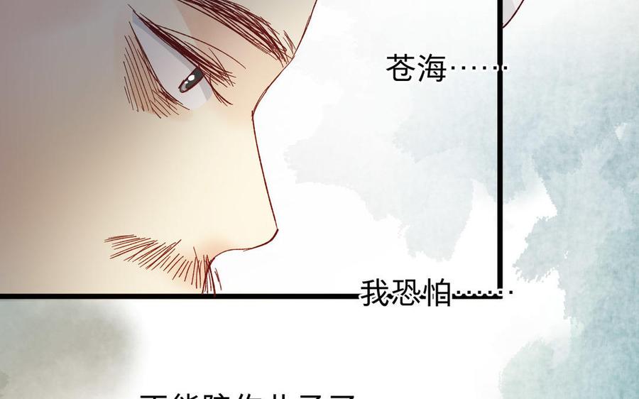 镜庐仙医韩漫全集-第55话 我改主意了无删减无遮挡章节图片 
