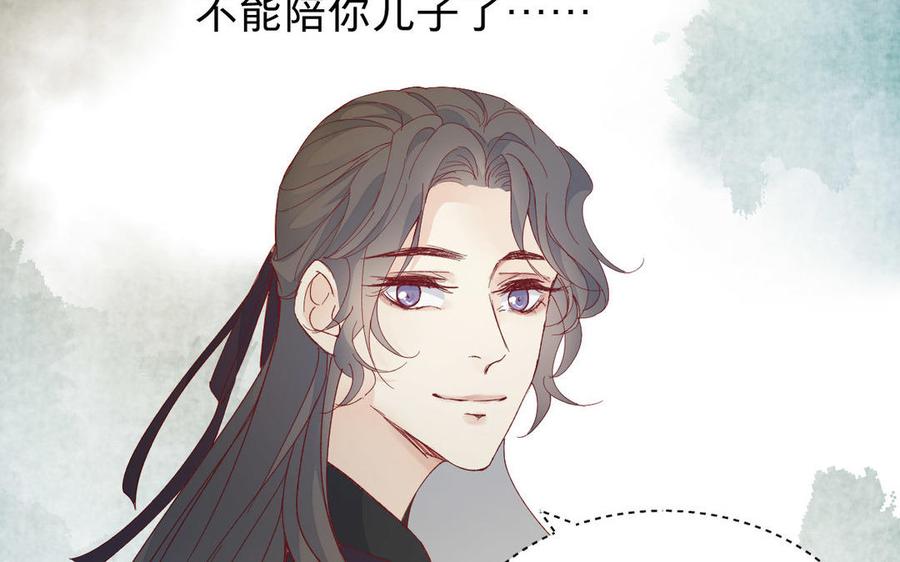 镜庐仙医韩漫全集-第55话 我改主意了无删减无遮挡章节图片 