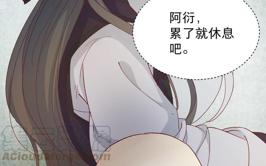 镜庐仙医韩漫全集-第55话 我改主意了无删减无遮挡章节图片 