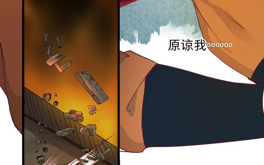 镜庐仙医韩漫全集-第55话 我改主意了无删减无遮挡章节图片 