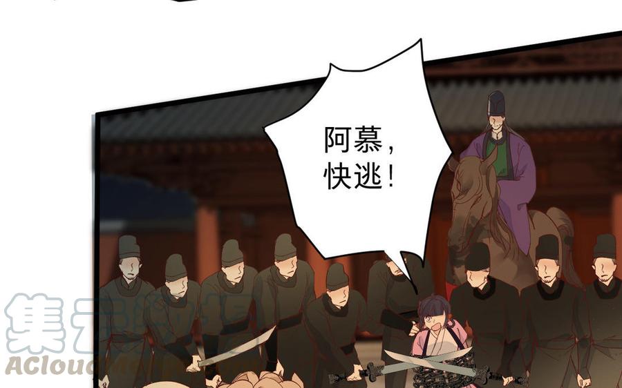 镜庐仙医韩漫全集-第55话 我改主意了无删减无遮挡章节图片 