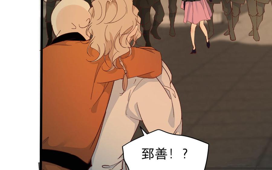 镜庐仙医韩漫全集-第55话 我改主意了无删减无遮挡章节图片 