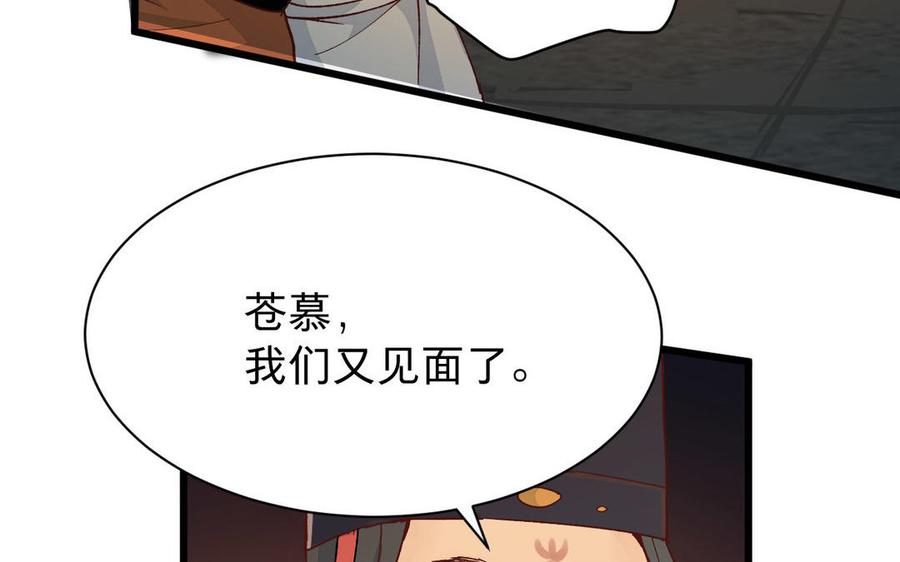镜庐仙医韩漫全集-第55话 我改主意了无删减无遮挡章节图片 