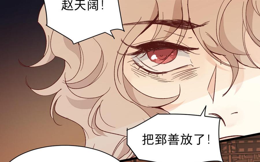 镜庐仙医韩漫全集-第55话 我改主意了无删减无遮挡章节图片 