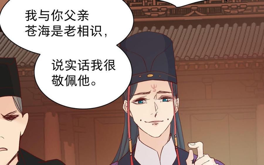 镜庐仙医韩漫全集-第55话 我改主意了无删减无遮挡章节图片 