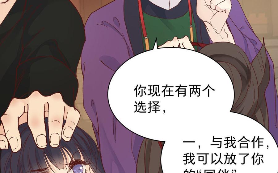 镜庐仙医韩漫全集-第55话 我改主意了无删减无遮挡章节图片 