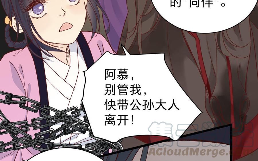 镜庐仙医韩漫全集-第55话 我改主意了无删减无遮挡章节图片 