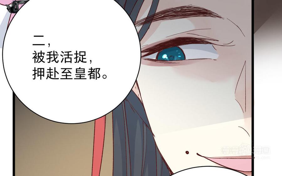 镜庐仙医韩漫全集-第55话 我改主意了无删减无遮挡章节图片 