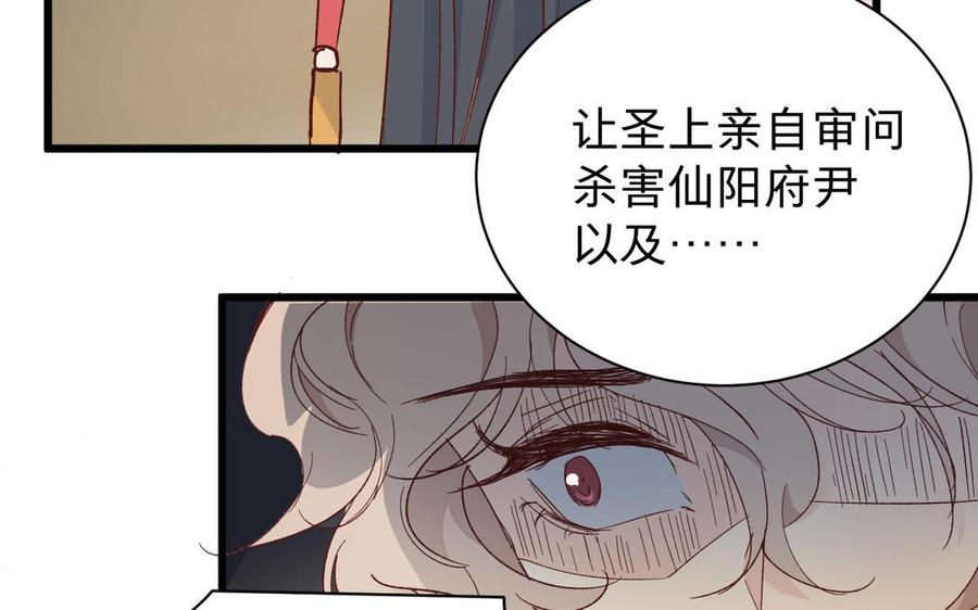 镜庐仙医韩漫全集-第55话 我改主意了无删减无遮挡章节图片 