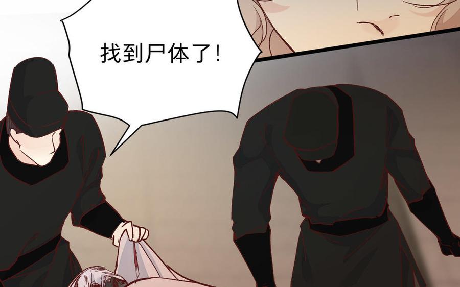 镜庐仙医韩漫全集-第55话 我改主意了无删减无遮挡章节图片 