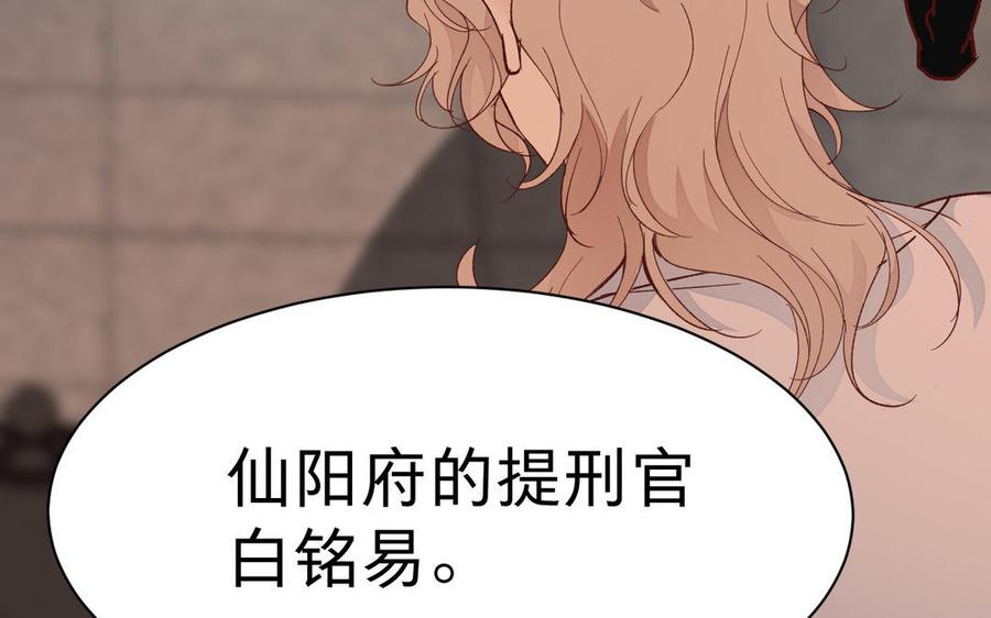 镜庐仙医韩漫全集-第55话 我改主意了无删减无遮挡章节图片 