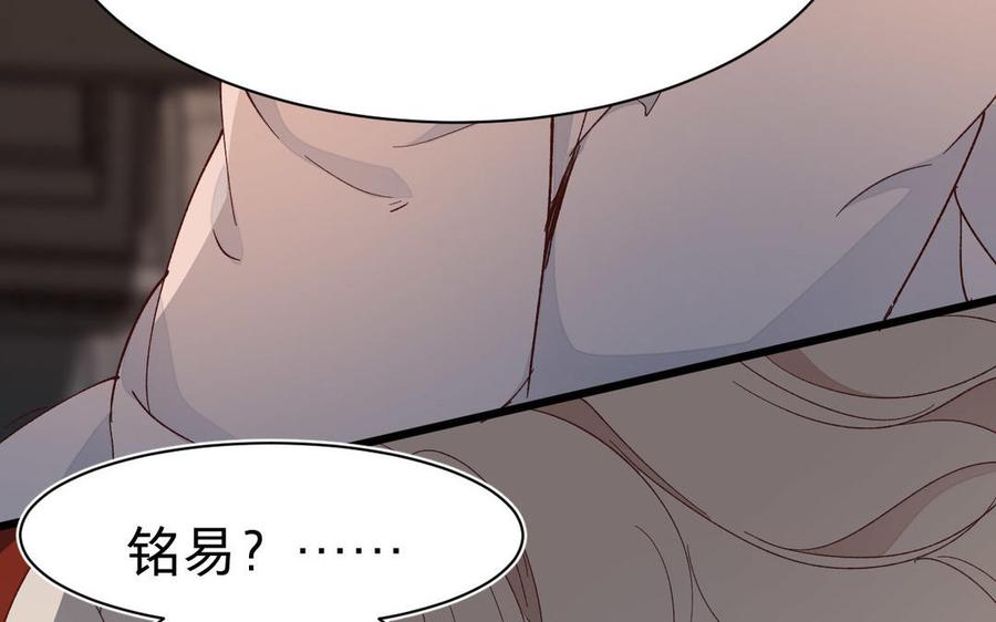 镜庐仙医韩漫全集-第55话 我改主意了无删减无遮挡章节图片 