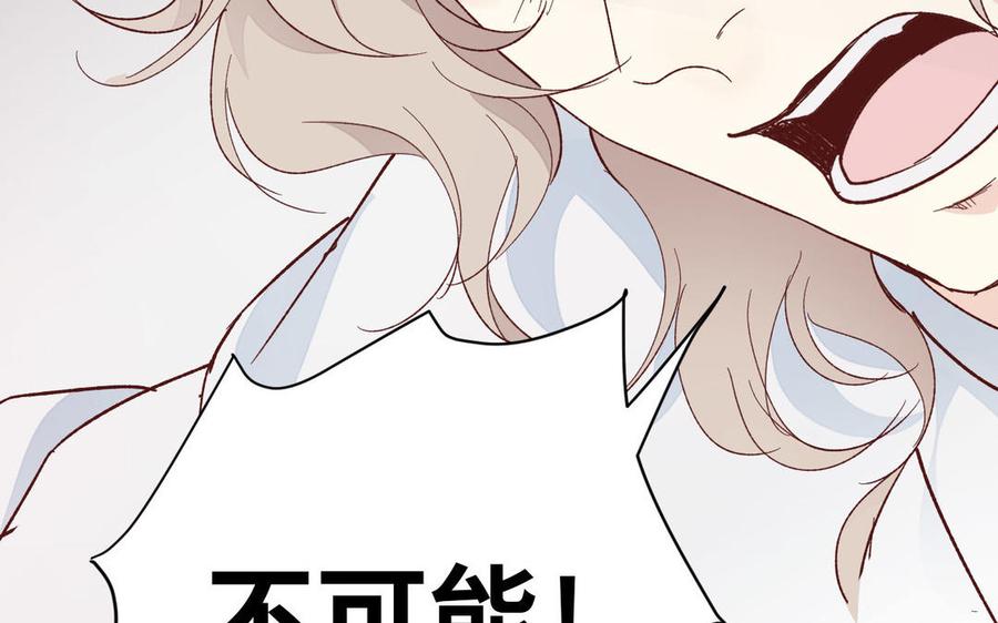 镜庐仙医韩漫全集-第55话 我改主意了无删减无遮挡章节图片 