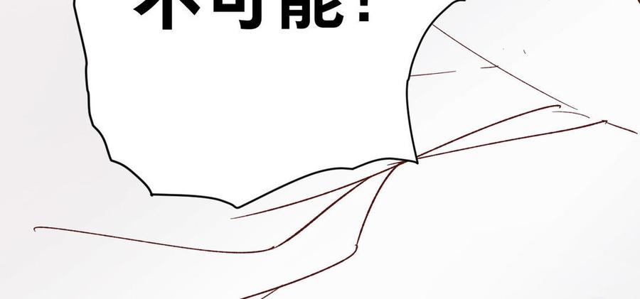 镜庐仙医韩漫全集-第55话 我改主意了无删减无遮挡章节图片 
