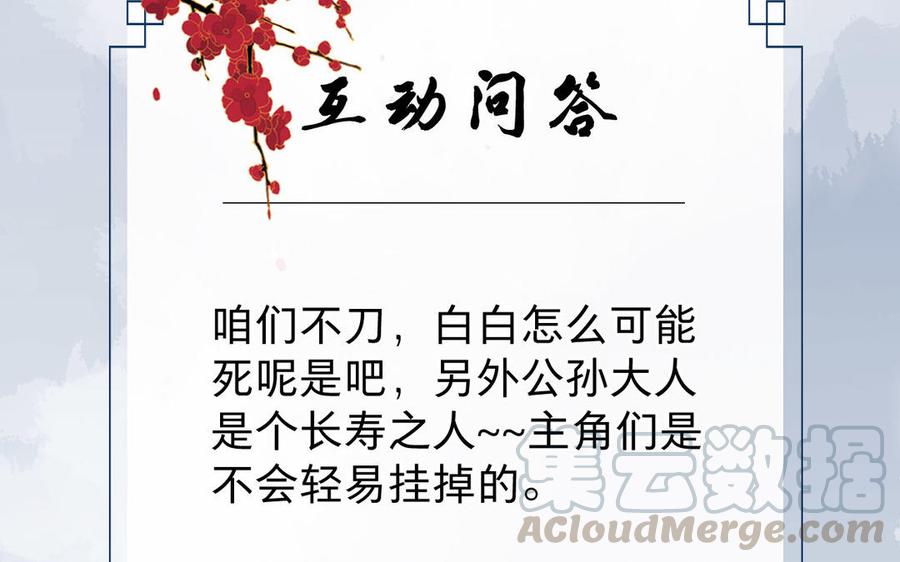 镜庐仙医韩漫全集-第55话 我改主意了无删减无遮挡章节图片 