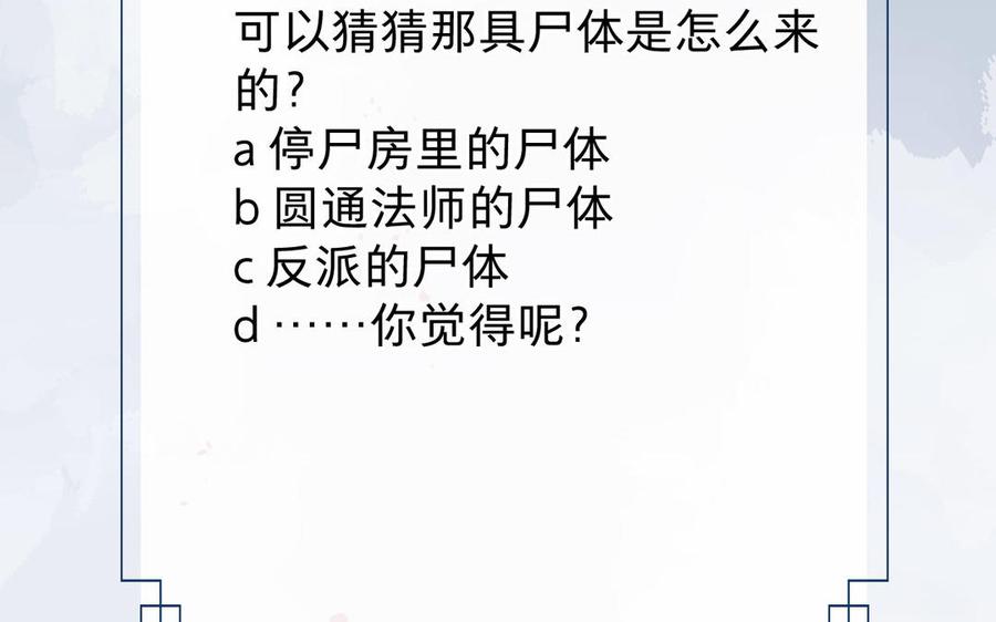 镜庐仙医韩漫全集-第55话 我改主意了无删减无遮挡章节图片 