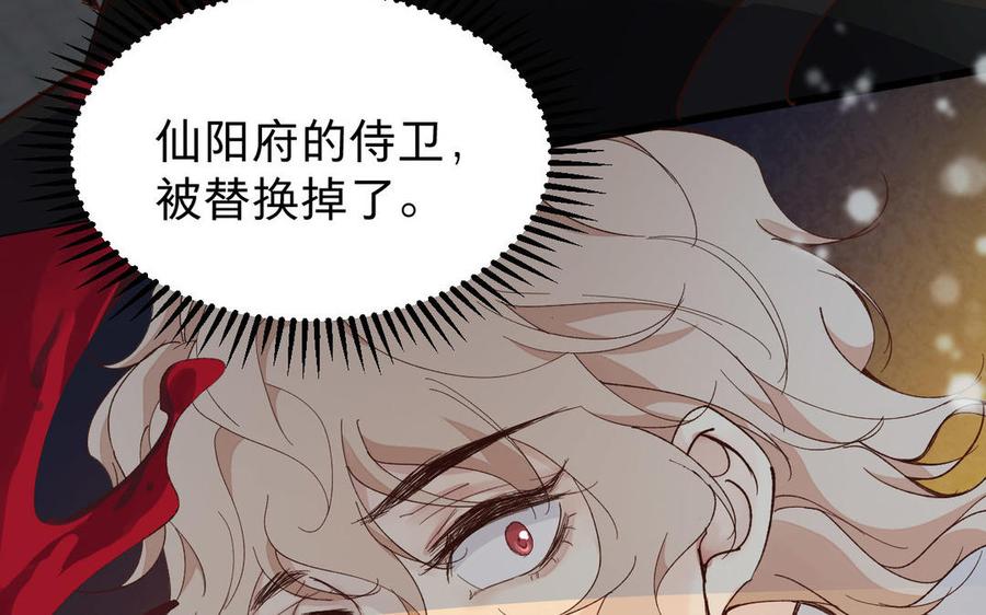 镜庐仙医韩漫全集-第55话 我改主意了无删减无遮挡章节图片 
