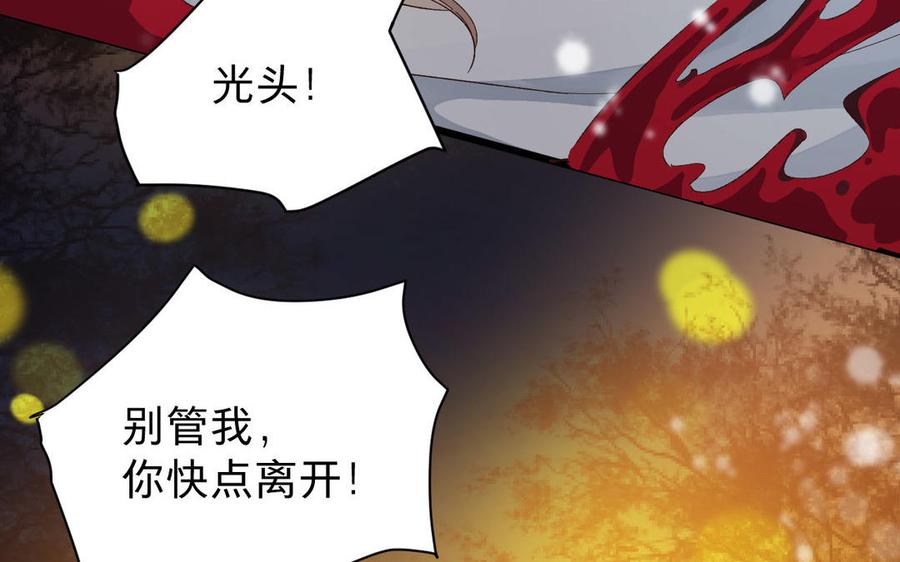 镜庐仙医韩漫全集-第55话 我改主意了无删减无遮挡章节图片 