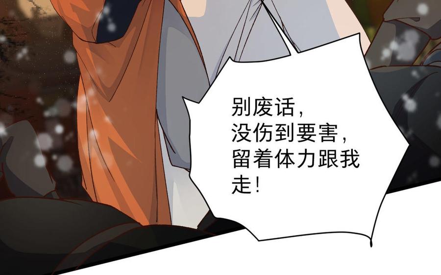 镜庐仙医韩漫全集-第55话 我改主意了无删减无遮挡章节图片 
