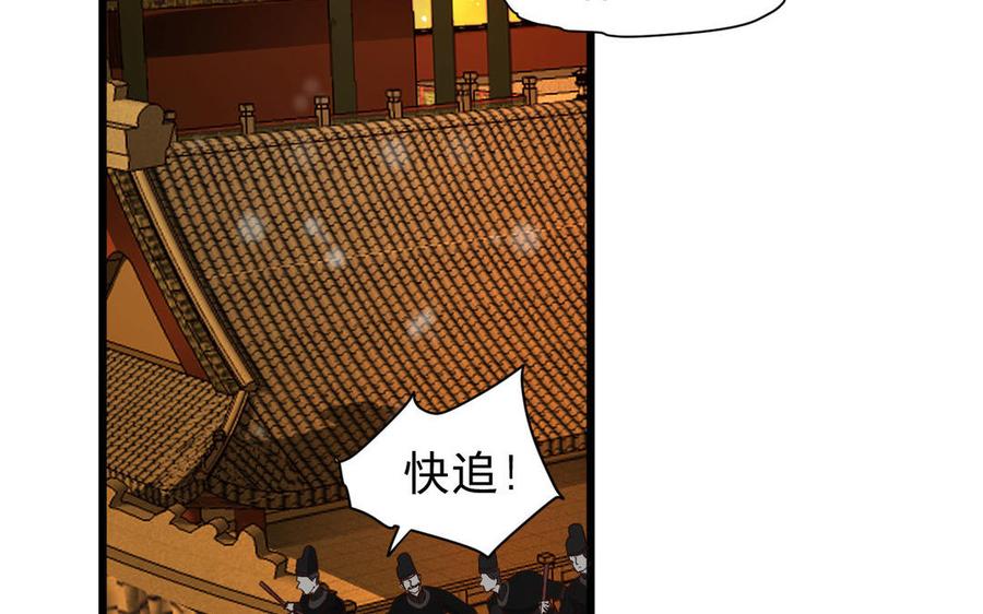 镜庐仙医韩漫全集-第55话 我改主意了无删减无遮挡章节图片 
