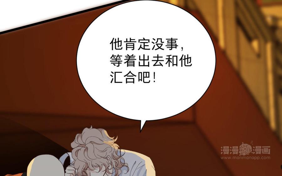镜庐仙医韩漫全集-第55话 我改主意了无删减无遮挡章节图片 