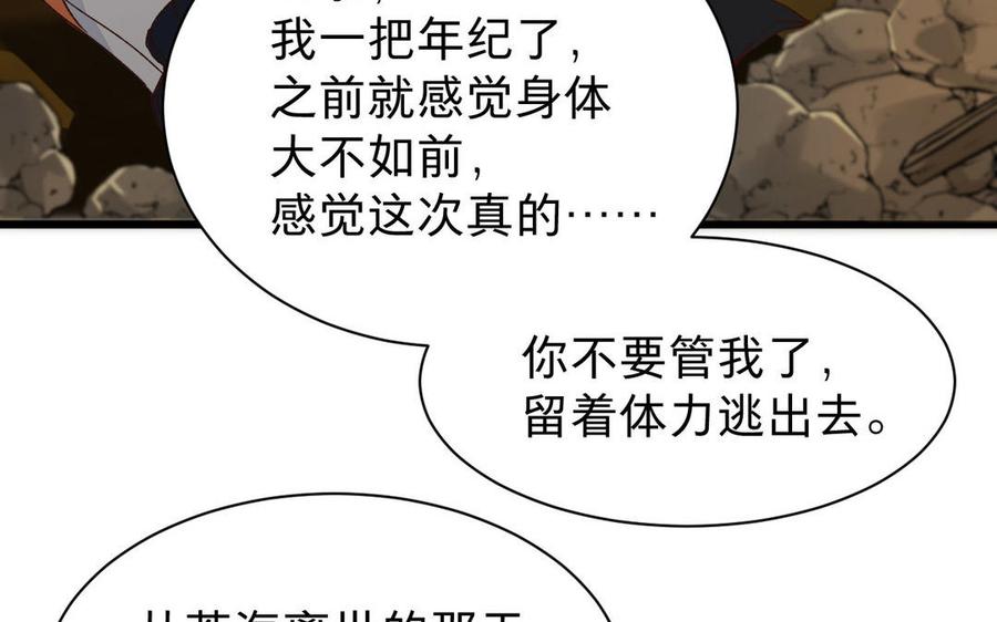 镜庐仙医韩漫全集-第55话 我改主意了无删减无遮挡章节图片 