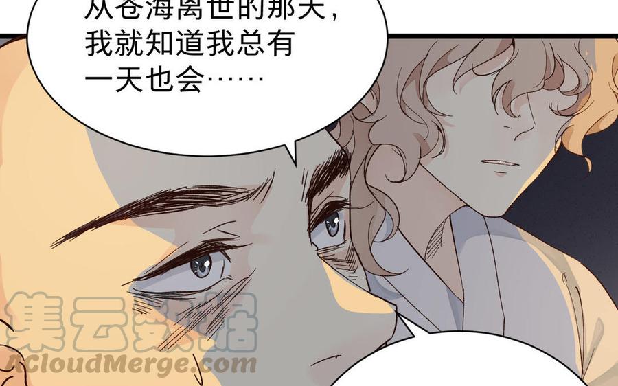 镜庐仙医韩漫全集-第55话 我改主意了无删减无遮挡章节图片 