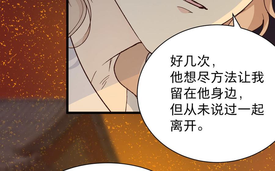 镜庐仙医韩漫全集-第55话 我改主意了无删减无遮挡章节图片 
