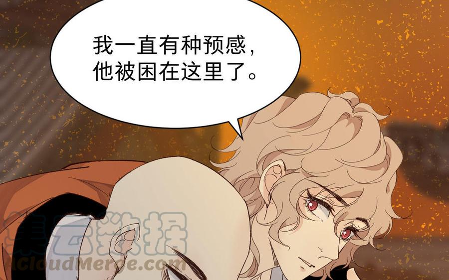 镜庐仙医韩漫全集-第55话 我改主意了无删减无遮挡章节图片 