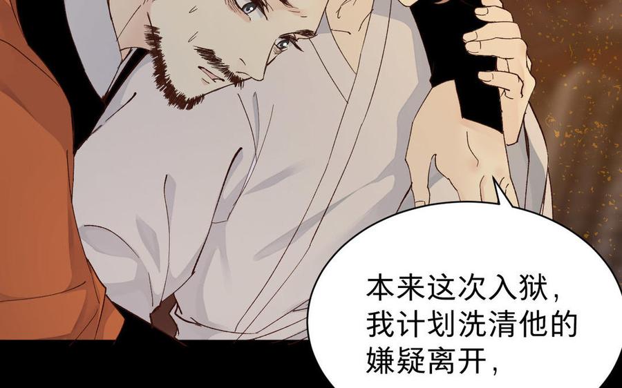 镜庐仙医韩漫全集-第55话 我改主意了无删减无遮挡章节图片 