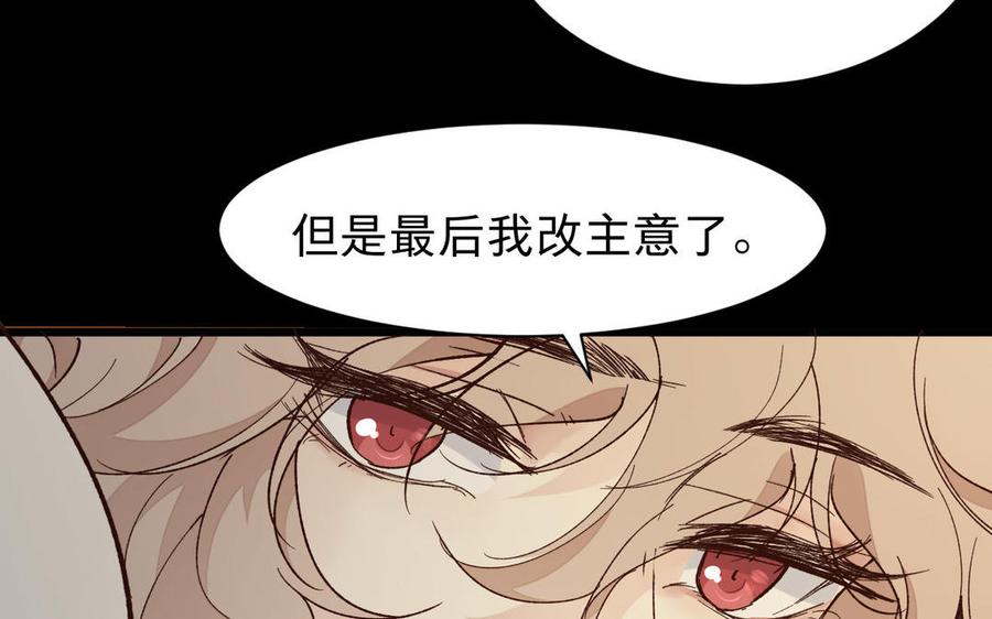镜庐仙医韩漫全集-第55话 我改主意了无删减无遮挡章节图片 
