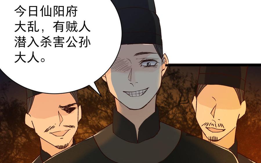 镜庐仙医韩漫全集-第55话 我改主意了无删减无遮挡章节图片 