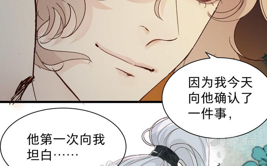 镜庐仙医韩漫全集-第55话 我改主意了无删减无遮挡章节图片 