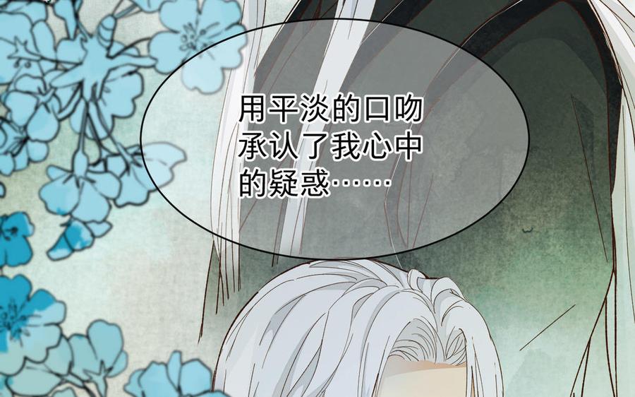 镜庐仙医韩漫全集-第55话 我改主意了无删减无遮挡章节图片 