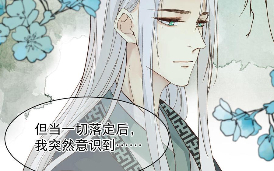 镜庐仙医韩漫全集-第55话 我改主意了无删减无遮挡章节图片 