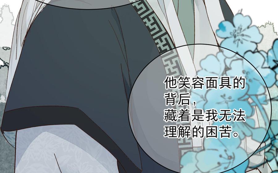 镜庐仙医韩漫全集-第55话 我改主意了无删减无遮挡章节图片 