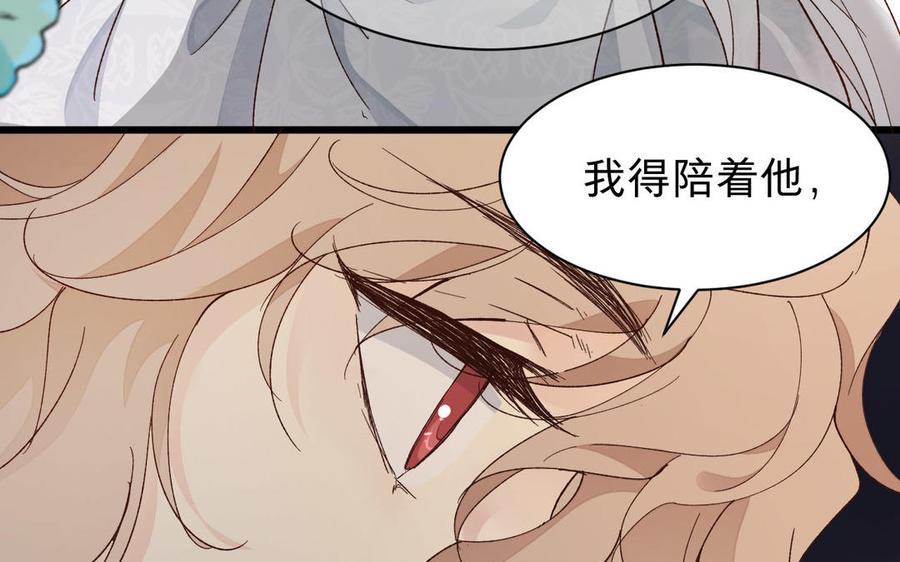 镜庐仙医韩漫全集-第55话 我改主意了无删减无遮挡章节图片 