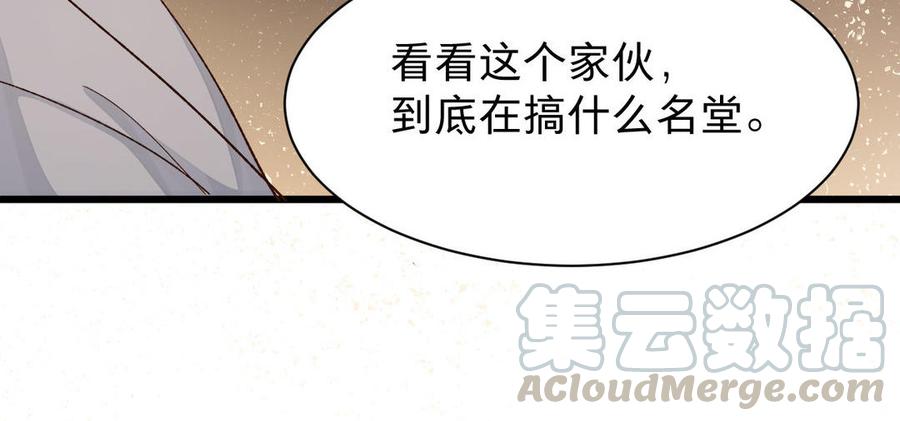 镜庐仙医韩漫全集-第55话 我改主意了无删减无遮挡章节图片 