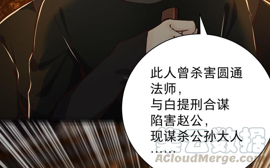 镜庐仙医韩漫全集-第55话 我改主意了无删减无遮挡章节图片 
