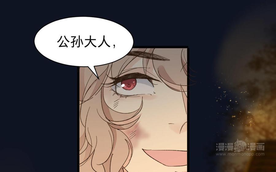 镜庐仙医韩漫全集-第55话 我改主意了无删减无遮挡章节图片 